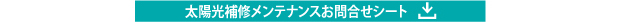 点検